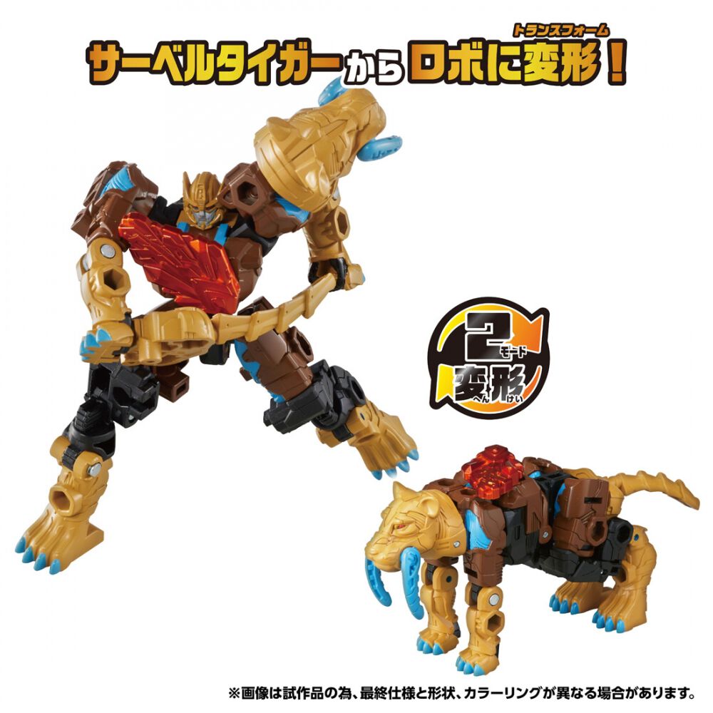 予約受付商品】トランスフォーマー ワイルドキング WKWB-04 エナジー