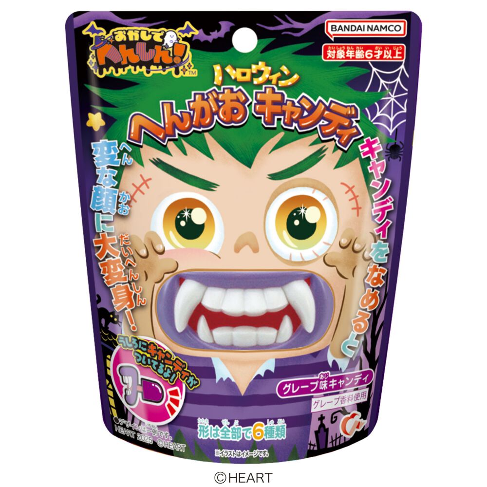 ハロウィン変顔キャンディ【種類ランダム】 | Toys”R”Us – Japan