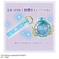 おねがいアイプリ チャームコスメセット プリズムブルー