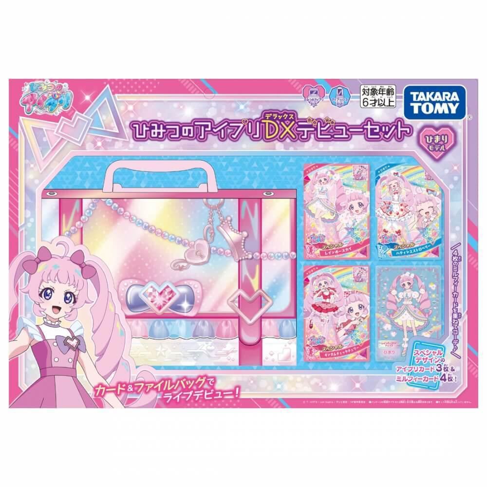 アイプリカードまとめ （ひみつのアイプリ さみし アイプリカード 