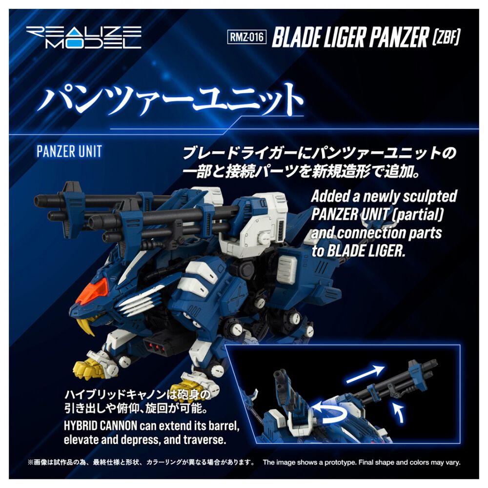 予約受付商品】T-SPARK ZOIDS ゾイド RMZ-016 ブレードライガー