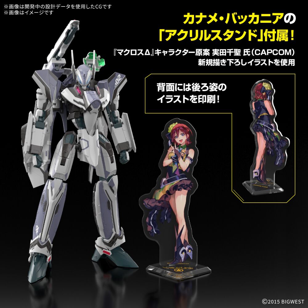 HG 1/100 VF-31 ジークフリード DX版3体セット 予約受付商品】HG 1/100 VF-31F ジークフリード(メッサー・イーレ