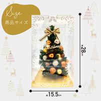 キラキラ光る卓上ミニクリスマスツリー 28cm スタンダード