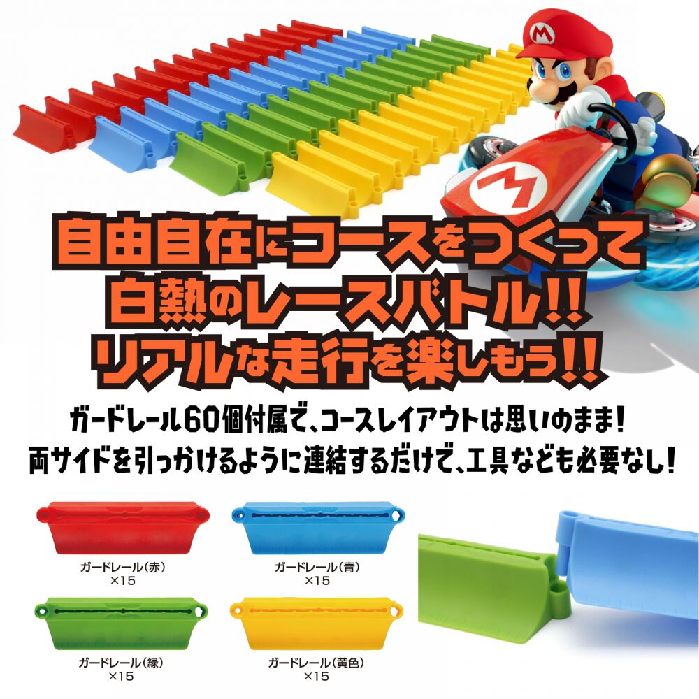 ミニマリオカートR/Cコレクション テーブルトップ GO！GO！レーシング
