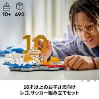 【予約受付商品】レゴ LEGO エディション キリアン・エムバペ：ゴールの瞬間 43013【出荷予定日：2026年5月1日】