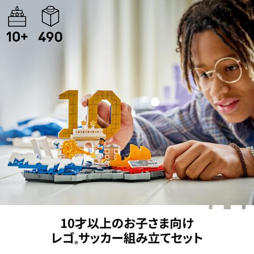 【予約受付商品】レゴ LEGO エディション キリアン・エムバペ：ゴールの瞬間 43013【出荷予定日：2026年5月1日】