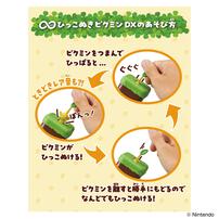 【予約受付商品】∞ひっこぬきピクミン DX 黄ピクミン【出荷予定日：2025年12月27日】