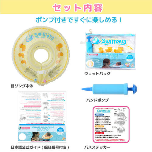 スイマーバ うきわ首リング モノトーンペンギン 浮き輪型スポーツ知育用具