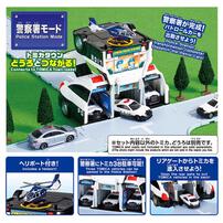 【予約受付商品】トミカビークルタウン 変形パトロールカー（トミカ付き）【出荷予定日：2026年6月20日】