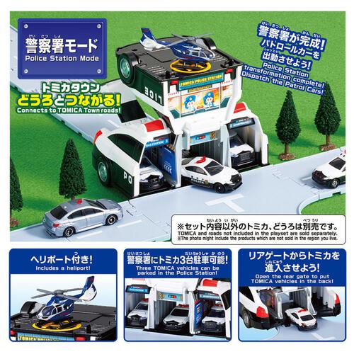 【予約受付商品】トミカビークルタウン 変形パトロールカー（トミカ付き）【出荷予定日：2026年6月20日】