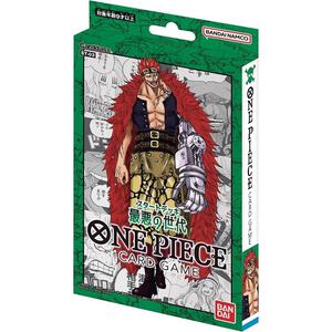 ワンピース ONE PIECE カードゲーム スタートデッキ 最悪の世代 【ST-02】