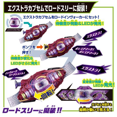 【予約受付商品】仮面ライダーゼッツ 変身ベルト DXロードインヴォーカー【出荷予定日：2026年1月31日】