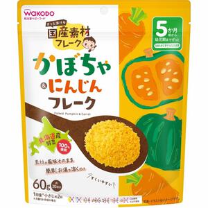 和光堂 国産素材フレーク かぼちゃ＆にんじんフレーク【離乳食 ベビーフード】 【5ヶ月～】(お一人様10点限り)