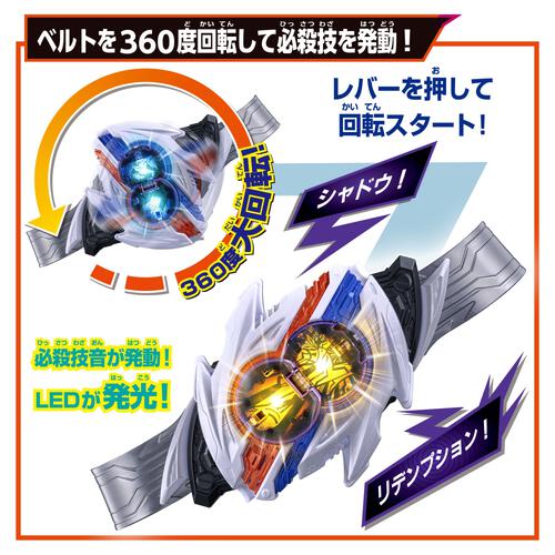 仮面ライダーゼッツ 変身ベルト DXノクスドライバー