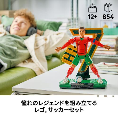 【予約受付商品】レゴ LEGO エディション クリスティアーノ・ロナウド：サッカーレジェンド 43016【出荷予定日：2026年5月1日】