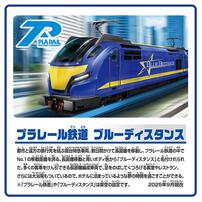 【予約受付商品】プラレール S-46 プラレール鉄道 ブルーディスタンス【出荷予定日：2026年4月25日】