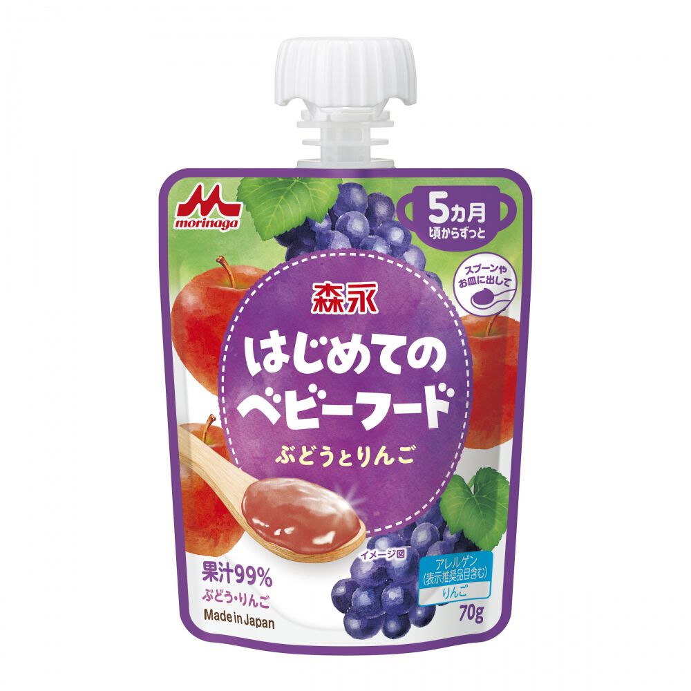森永 はじめてのベビーフード ぶどうとりんご 【離乳食 ベビーフード