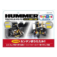 ハマー トライサイクル3 子供三輪車 FD-TZ イエロー ハンドル付き 手押し棒 かじとり 折りたたみ コンパクト かっこいい 人気 トイザらス限定  2歳 3歳 4歳