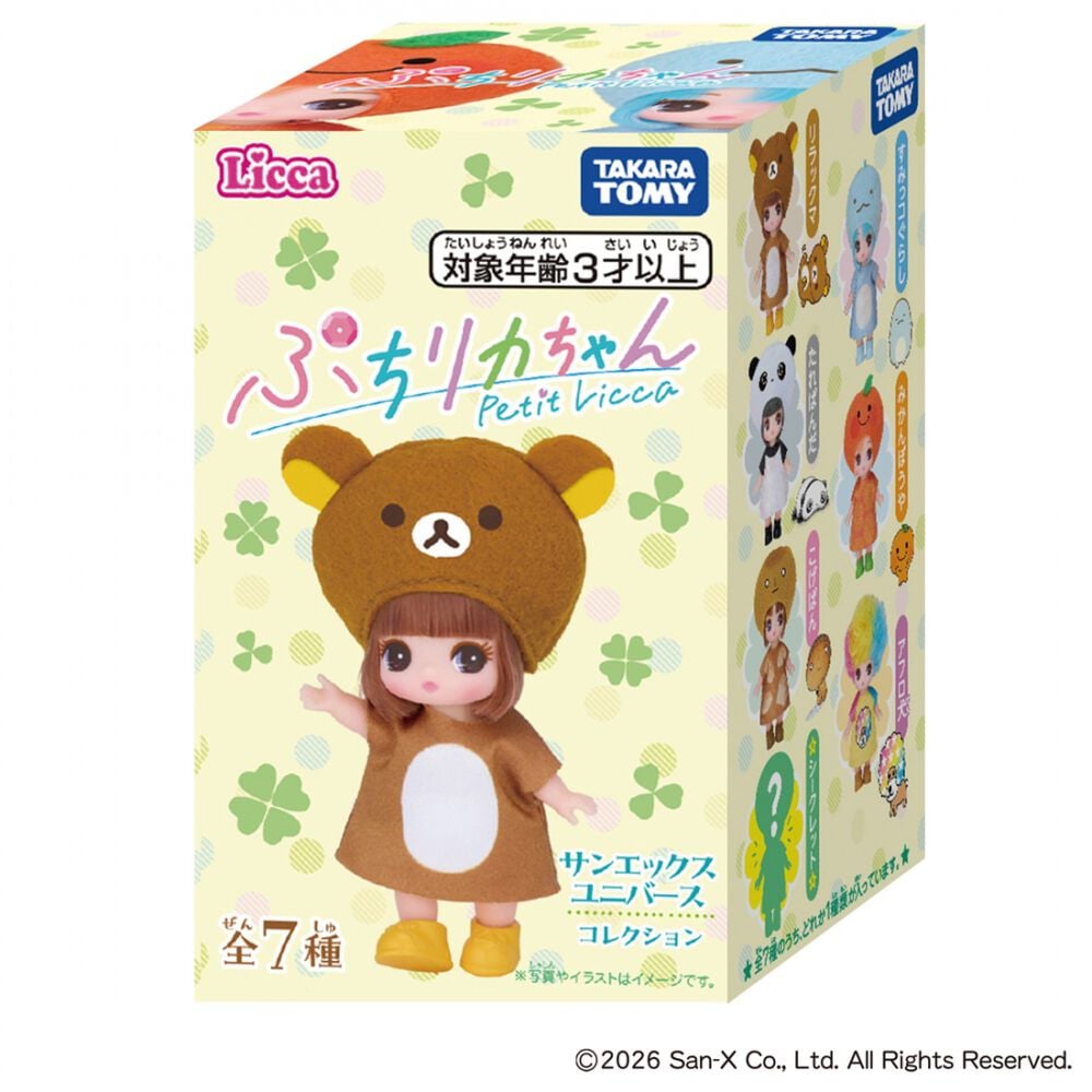2026年6月27日発売予定】ぷちリカちゃん サンエックスユニバース