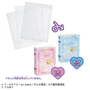 ひみつのアイプリ カードブックプチ専用リフィルR