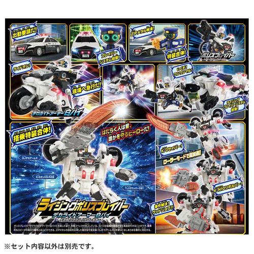 トミカ ジョブレイバー TJBDX ライジングポリスブレイバー デカライドアーマー白バイ DXセット