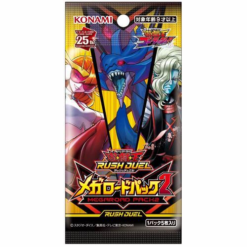 遊戯王ラッシュデュエル メガロードパック2 | Toys”R”Us – Japan
