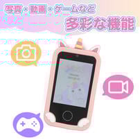 キッズトイスマホ ユニコーン トイザらス限定  6歳 7歳 8歳