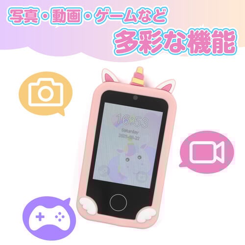 キッズトイスマホ ユニコーン トイザらス限定  6歳 7歳 8歳