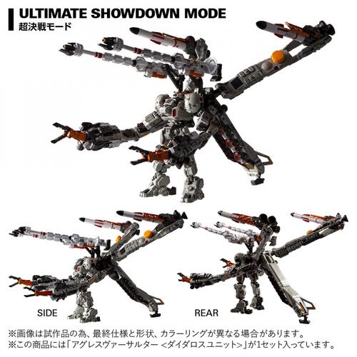 T-SPARK アグレスヴァーサルター＜ダイダロスユニット＞ ダイアクロン