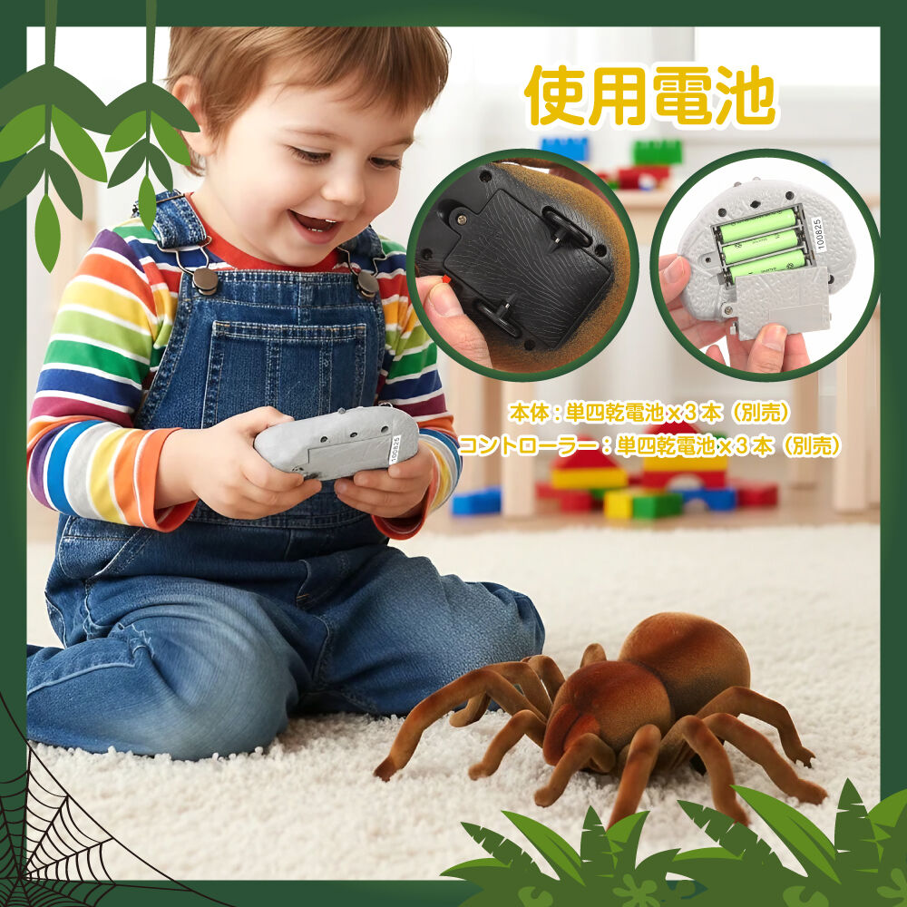 I/R TARANTULA タランチュラ トイザらス限定 赤外線通信 3歳 4歳 5歳