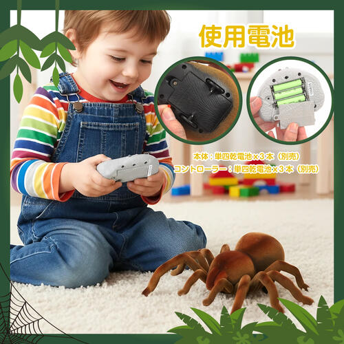 I/R TARANTULA タランチュラ トイザらス限定 赤外線通信  3歳 4歳 5歳