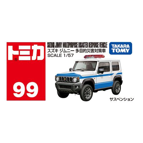 トミカ No.99 スズキ ジムニー 多目的災害対策車