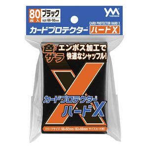 カードプロテクターハードX　ブラック