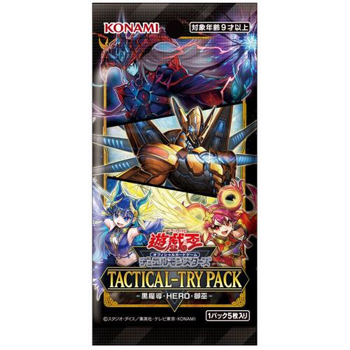 遊戯王 OCG デュエルモンスターズ TACTICAL-TRY PACK