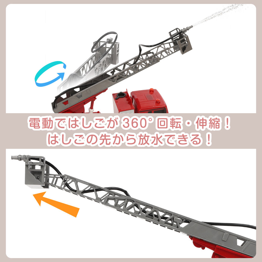 RC消防車（放水機能搭載）トイザらス限定 ラジオコントロール 6歳 7歳