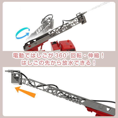 RC消防車（放水機能搭載）トイザらス限定 ラジオコントロール  6歳 7歳 8歳