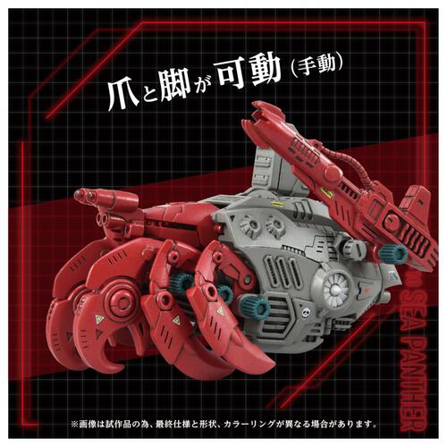 T-SPARK  ZOIDS ゾイド AZ-10 シーパンツァー