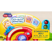 バイリンガル学びがいっぱい！おしゃべりドライバー ギフト 誕生日 プレゼント&nbsp; 1歳 2歳 3歳