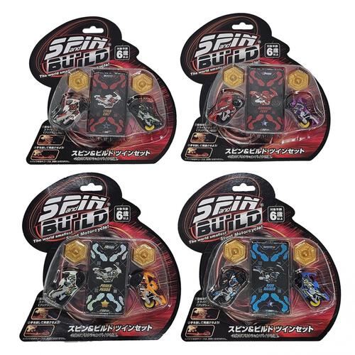 スピン＆ビルド ツインセット トイザらス限定 【種類ランダム】