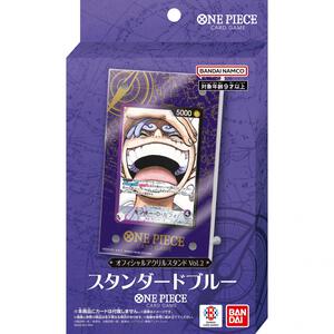 ONE PIECEカードゲーム オフィシャルアクリルスタンド vol.2 A:スタンダードブルー