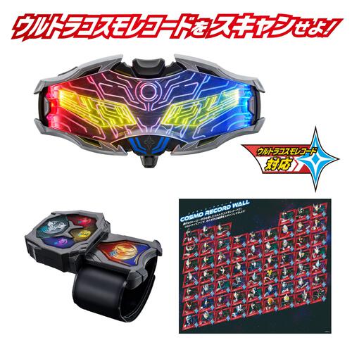 【予約受付商品】【特典付】DXウルトライズアイ【出荷予定日：2026年7月4日】