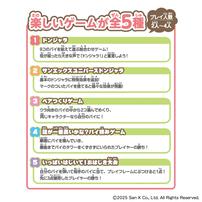 ドンジャラNEO サンエックスユニバース