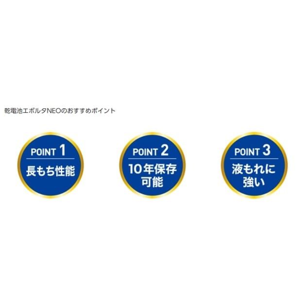 パナソニック 乾電池 エボルタNEO 単4形 4本パック | おもちゃ通販の