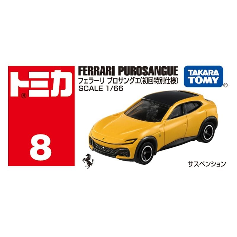 予約受付商品】トミカ No.8 フェラーリ プロサングエ （初回特別