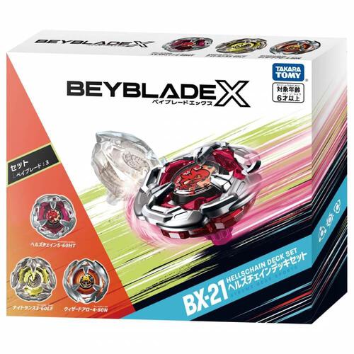 BEYBLADE X ベイブレードエックス BX-21 ヘルズチェインデッキセット 