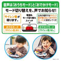 おでかけ大好き！トミカサウンドハンドル パトロールカー