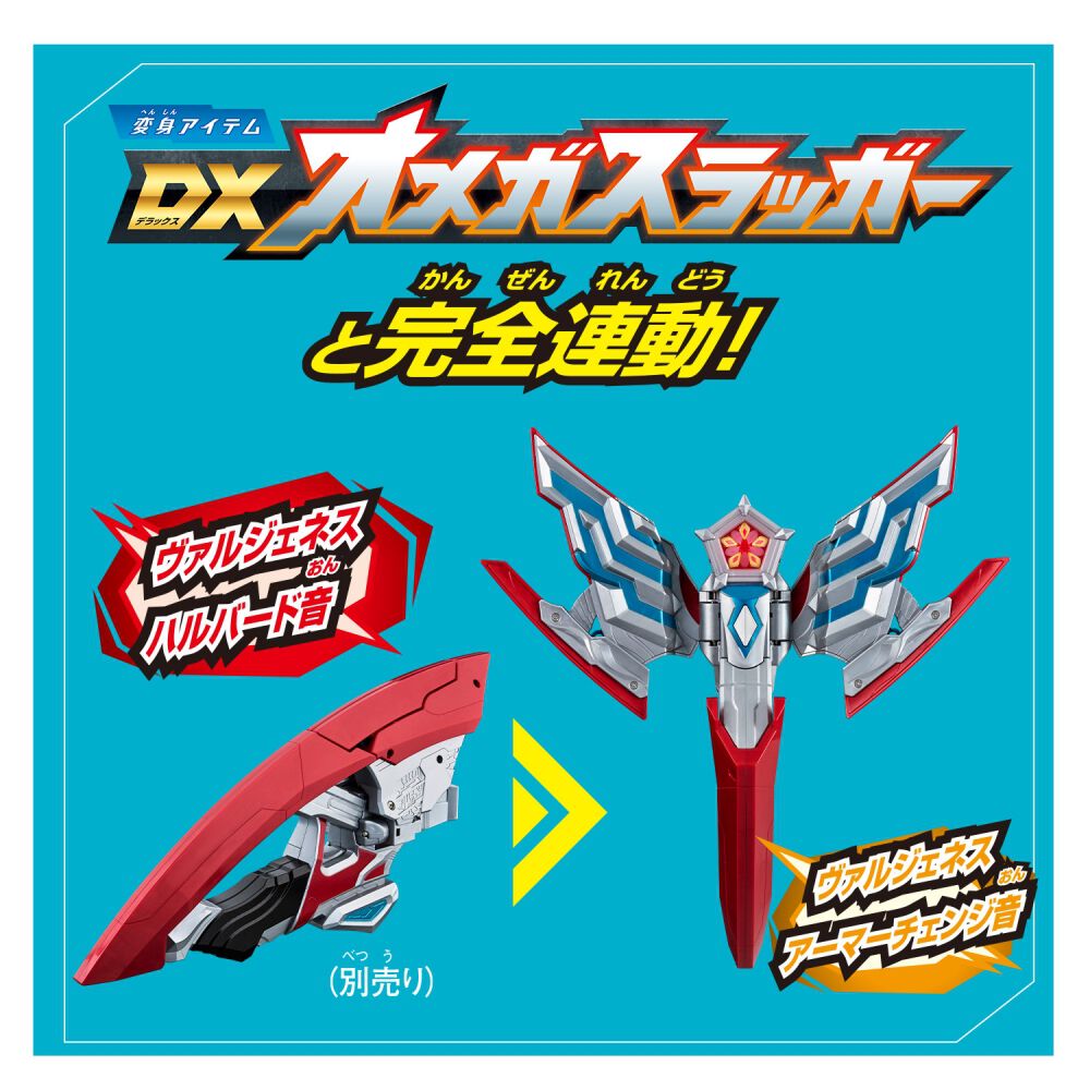 2025年10月11日発売予定】ウルトラマンオメガ DXウルトラメテオ
