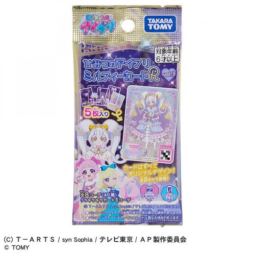 ひみつのアイプリミルフィーカードR vol.3
