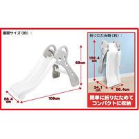 折りたたみすべり台 グレーホワイト 幅56.4&times;奥行109&times;高さ69cm おしゃれ 白 折りたたみ 滑り台 室内 屋外 1歳 2歳 3歳 トイザらス限定