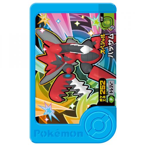 ポケモンフレンダ トレジャーポケモンセット3 ～メガシンカマスターセット～